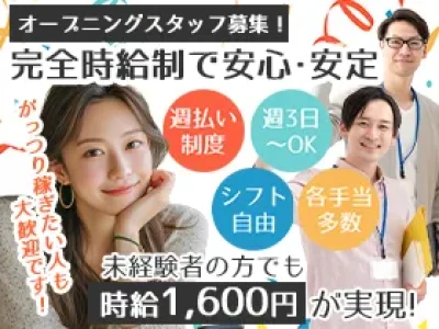 株式会社ホワイトテラス
