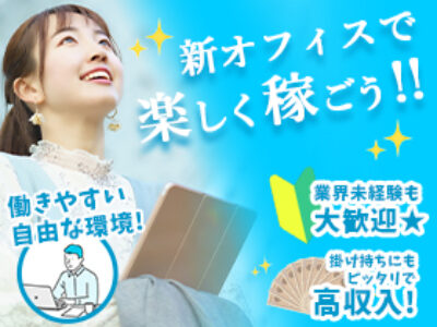 株式会社アドライブ