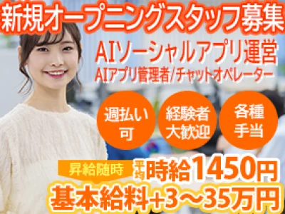 株式会社プラスライン