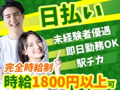 株式会社クローバー