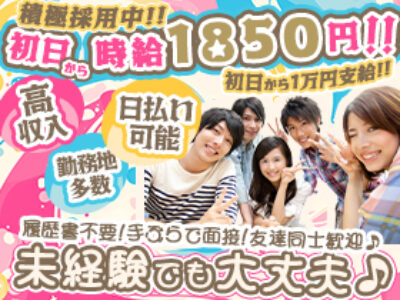 (株)グリーンアセット